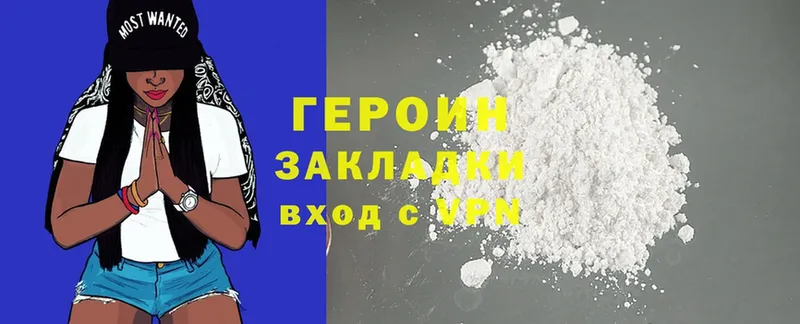 ГЕРОИН Heroin  купить закладку  Богданович 