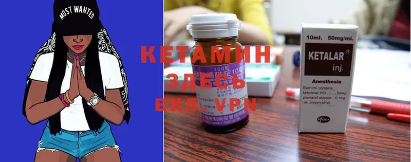 цена   Богданович  МЕГА как войти  КЕТАМИН ketamine 